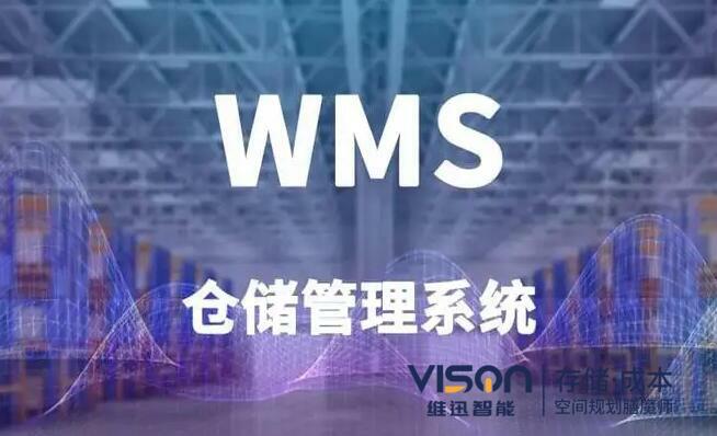 醫藥行業WMS倉儲管理系統的使用